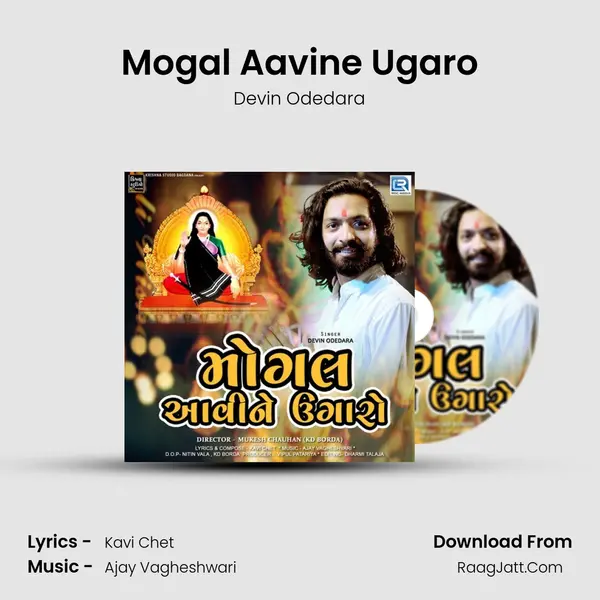 Mogal Aavine Ugaro MP3 Song by Devin Odedara Cover