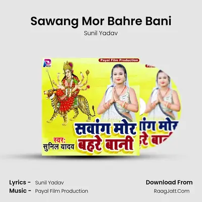Sawang Mor Bahre Bani mp3 song