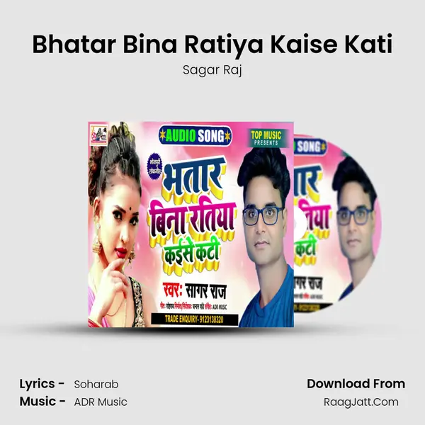 Sagar Raj