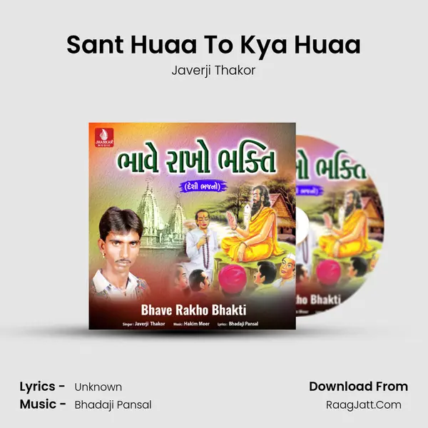 Sant Huaa To Kya Huaa mp3 song