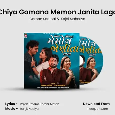 Chiya Gomana Memon Janita Lago - Gaman Santhal