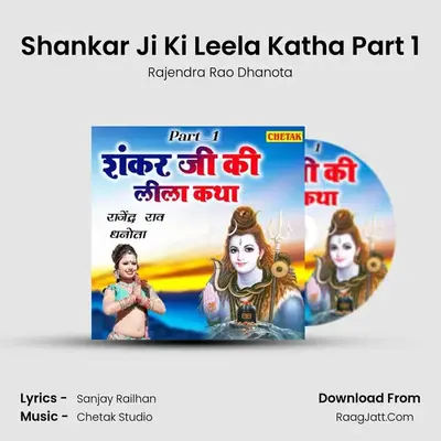 Shankar Ji Ki Leela Katha 