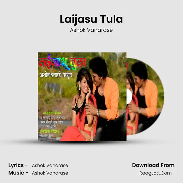 Laijasu Tula - Ashok Vanarase