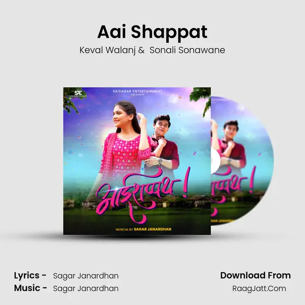 Aai Shappat - Keval Walanj