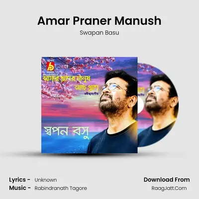 Amar Praner Manush - Swapan Basu