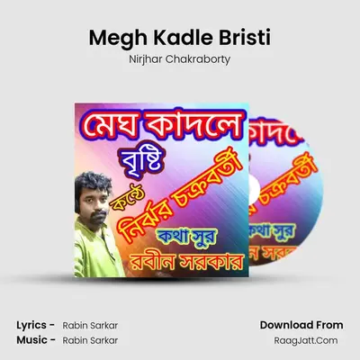 Nirjhar Chakraborty