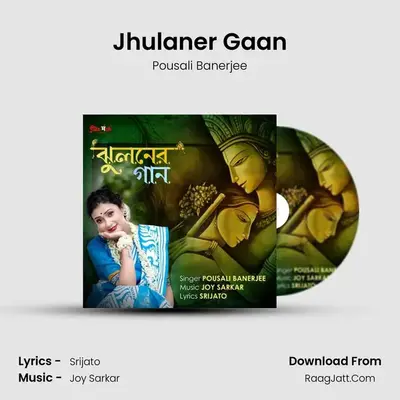 Jhulaner Gaan - Pousali Banerjee