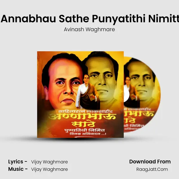 Sahityratn Lokshahir Annabhau Sathe Punyatithi Nimitt Vinamra Abhivadan - Avinash Waghmare