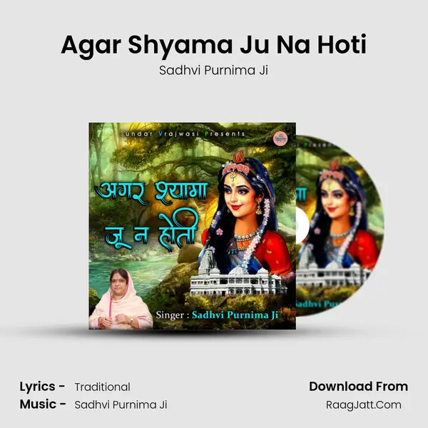 Agar Shyama Ju Na Hoti mp3 song
