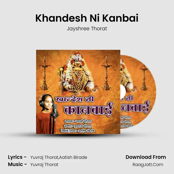 Khandesh Ni Kanbai - Jayshree Thorat
