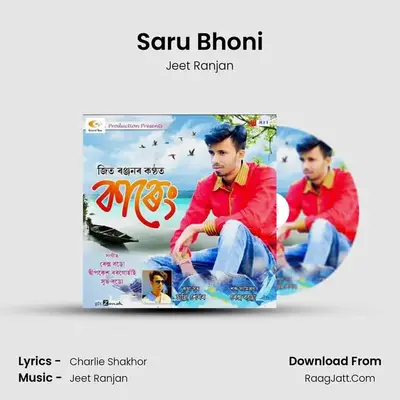 Kareng - Jeet Ranjan