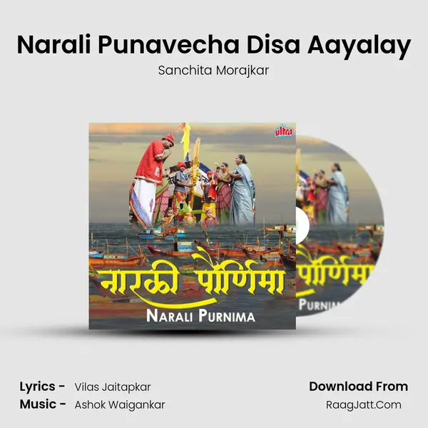 Narali Punavecha Disa Aayalay MP3 Song by Sanchita Morajkar Cover