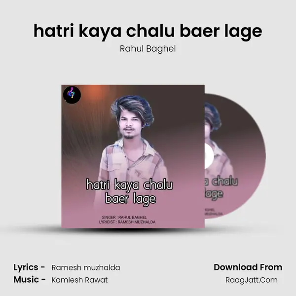 hatri kaya chalu baer lage mp3 song