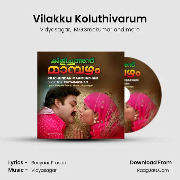 Vilakku Koluthivarum mp3 song