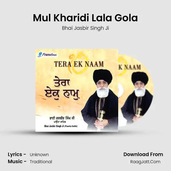 Mul Kharidi Lala Gola mp3 song