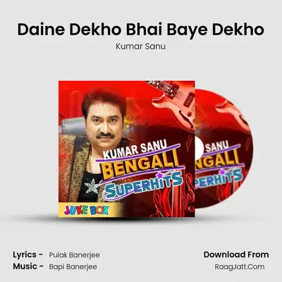 Daine Dekho Bhai Baye Dekho mp3 song