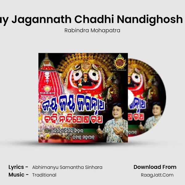 Rabindra Mohapatra