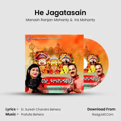 He Jagatasain - Manash Ranjan Mohanty
