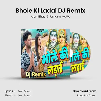 Bhole Ki Ladai DJ Remix MP3 Song by Arun Bhati Cover