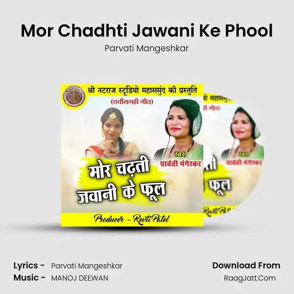 Mor Chadhti Jawani Ke Phool mp3 song