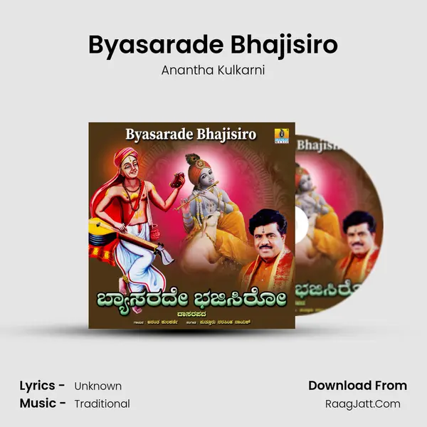 Byasarade Bhajisiro MP3 Song by Anantha Kulkarni Cover