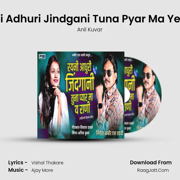 Rayni Adhuri Jindgani Tuna Pyar Ma Ye Rani - Anil Kuvar