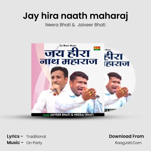 Jay hira naath maharaj MP3 Song by Neera Bhati Cover