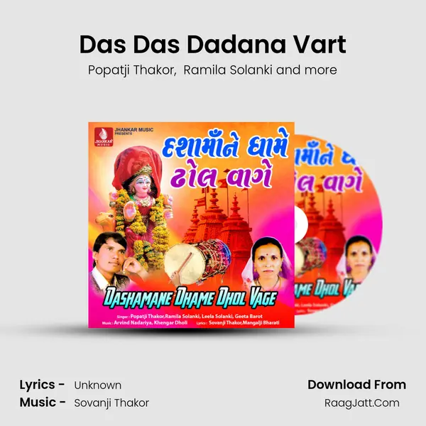 Das Das Dadana Vart mp3 song