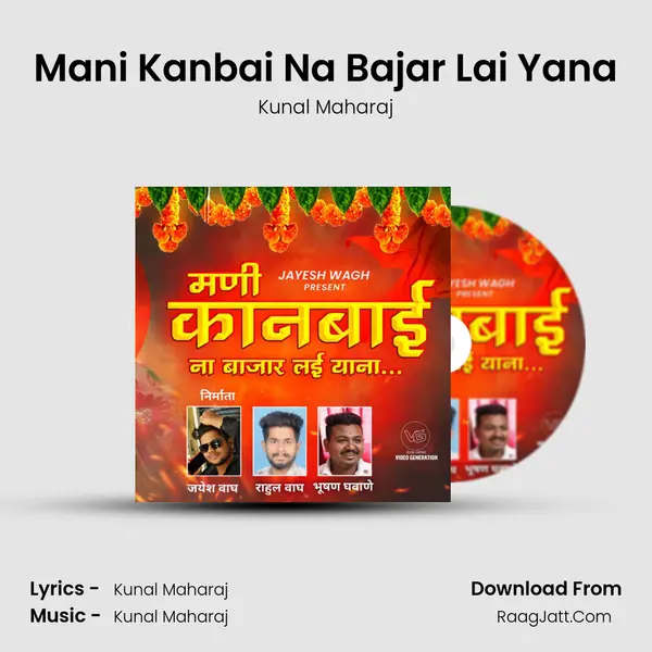 Mani Kanbai Na Bajar Lai Yana MP3 Song by Kunal Maharaj Cover