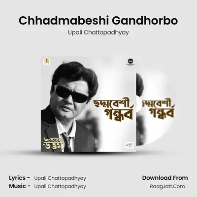 Chhadmabeshi Gandhorbo MP3 Song by Upali Chattopadhyay Cover