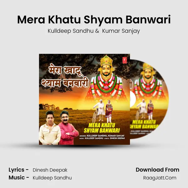 Mera Khatu Shyam Banwari mp3 song