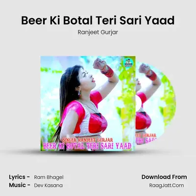 Beer Ki Botal Teri Sari Yaad mp3 song