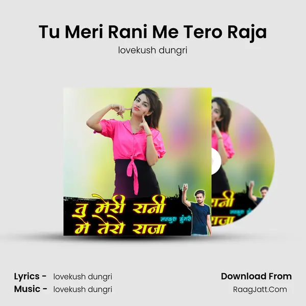 Tu Meri Rani Me Tero Raja mp3 song