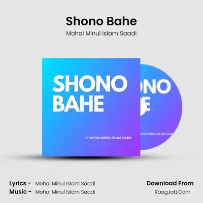 Shono Bahe - Mohai Minul Islam Saadi