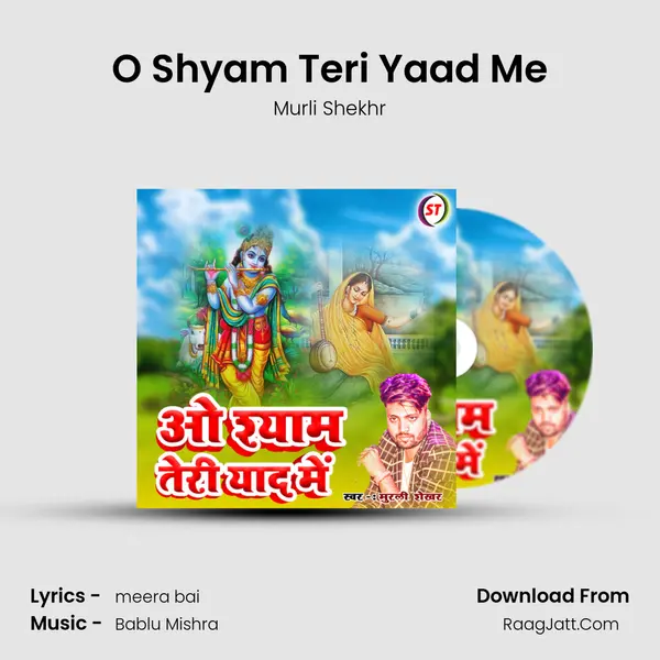 O Shyam Teri Yaad Me mp3 song