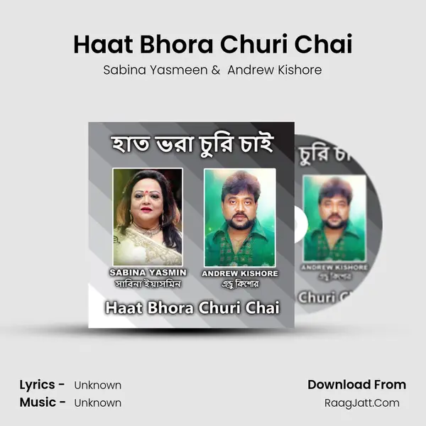Haat Bhora Churi Chai - Sabina Yasmeen