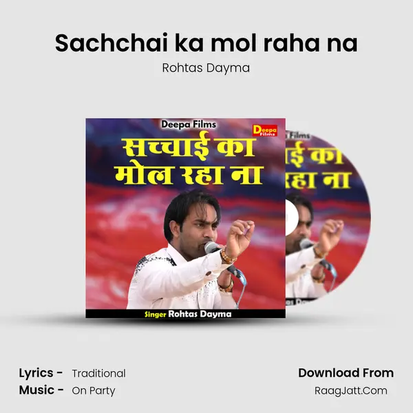 Sachchai ka mol raha na mp3 song