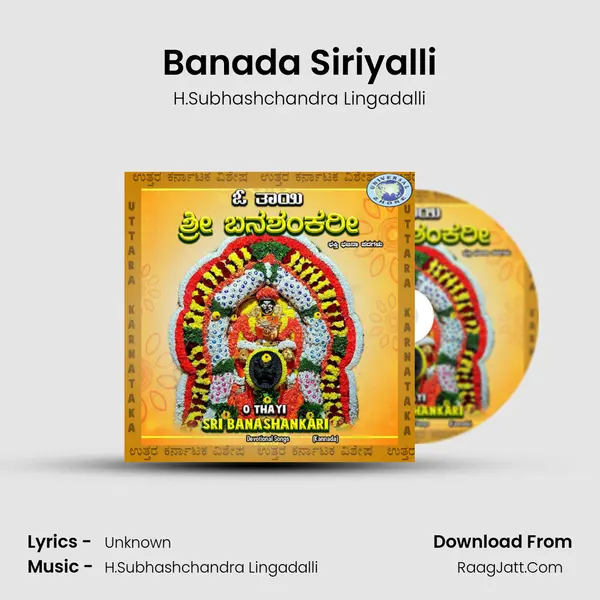 Banada Siriyalli MP3 Song by H.Subhashchandra Lingadalli Cover