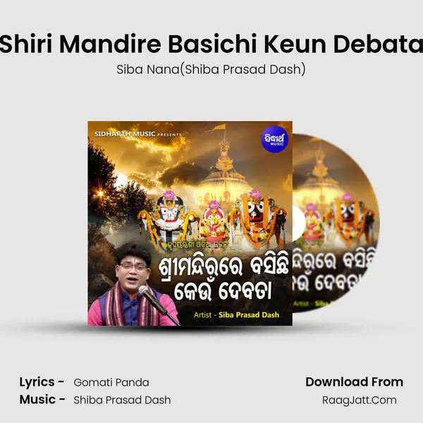 Shiri Mandire Basichi Keun Debata - Siba Nana(Shiba Prasad Dash)
