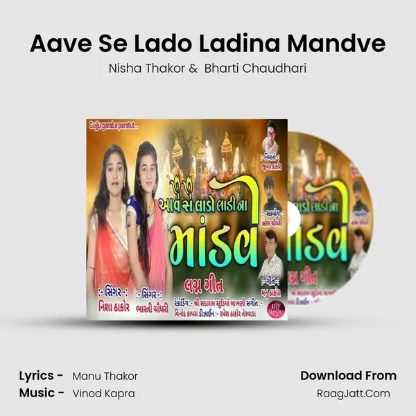 Aave Se Lado Ladina Mandve MP3 Song by Nisha Thakor Cover