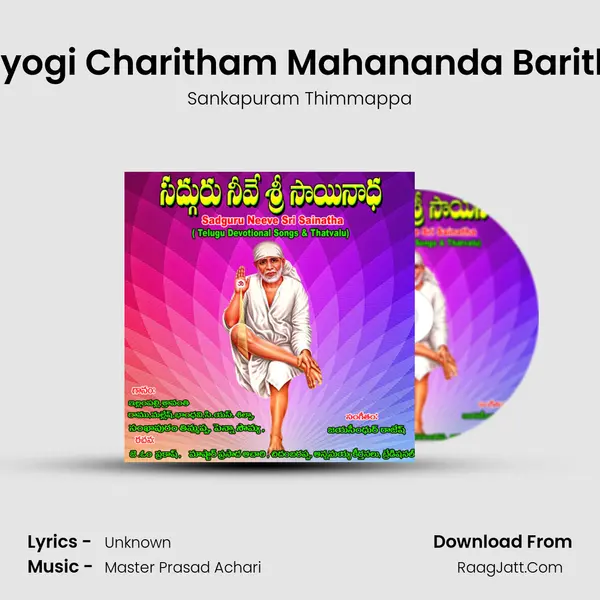 Balayogi Charitham Mahananda Baritham MP3 Song by Sankapuram Thimmappa Cover