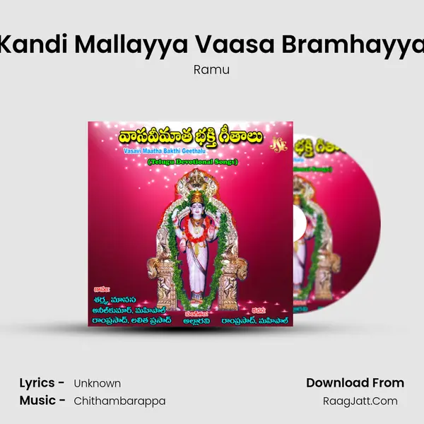 Kandi Mallayya Vaasa Bramhayya MP3 Song by Ramu Cover