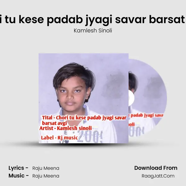 chori tu kese padab jyagi savar barsat avgi mp3 song