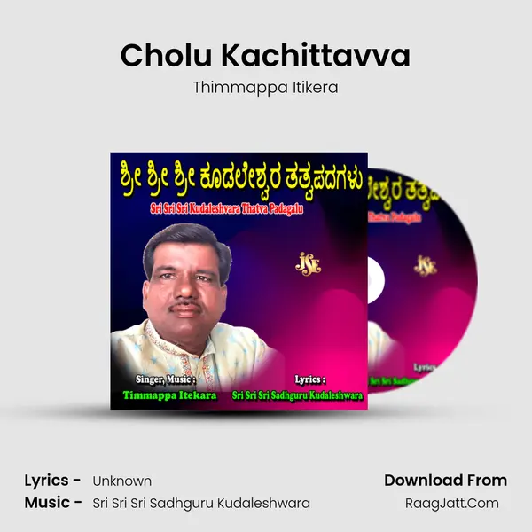 Cholu Kachittavva mp3 song