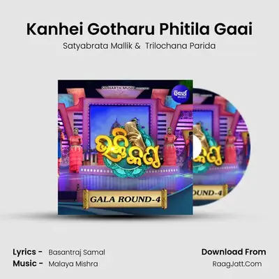 Kanhei Gotharu Phitila Gaai MP3 Song by Satyabrata Mallik Cover