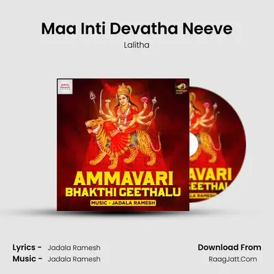Maa Inti Devatha Neeve mp3 song