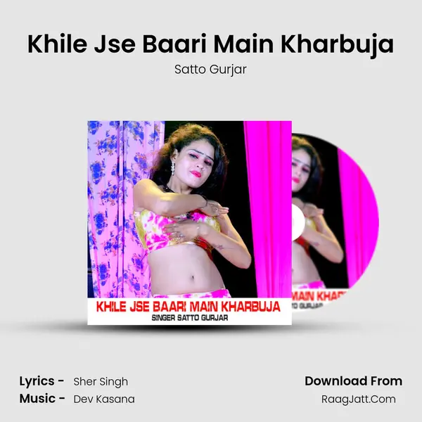 Khile Jse Baari Main Kharbuja mp3 song