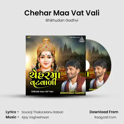 Chehar Maa Vat Vali mp3 song