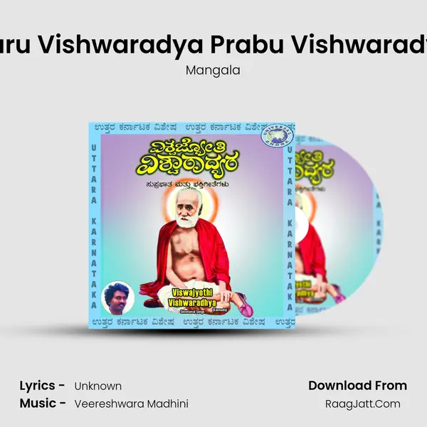 Guru Vishwaradya Prabu Vishwaradya mp3 song