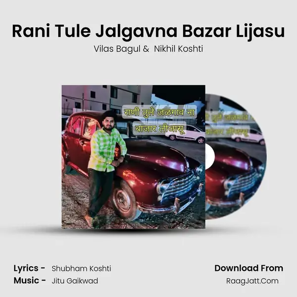 Rani Tule Jalgavna Bazar Lijasu - Vilas Bagul